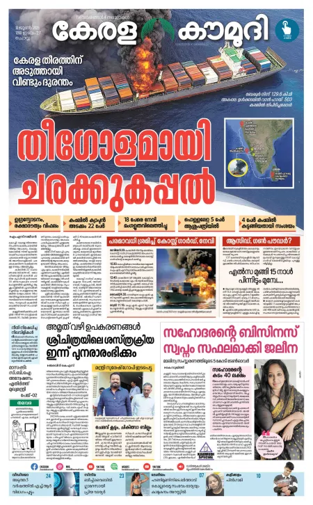 Kaumudy Epaper